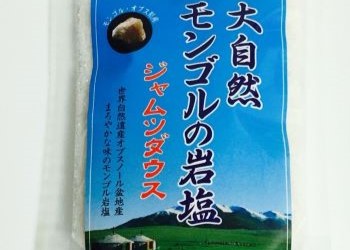 粉末塩